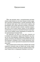 Агни-йога — фото, картинка — 4