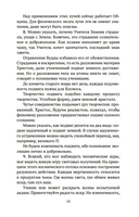 Агни-йога — фото, картинка — 7