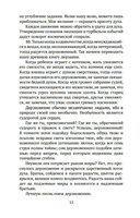 Агни-йога — фото, картинка — 8