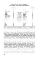 Путеводитель по цифровому будущему. Отрасли, организации и профессии — фото, картинка — 23
