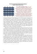 Путеводитель по цифровому будущему. Отрасли, организации и профессии — фото, картинка — 25