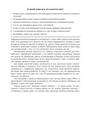 Путеводитель по цифровому будущему. Отрасли, организации и профессии — фото, картинка — 30