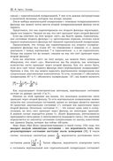 Квантовые вычисления. Прикладной подход — фото, картинка — 17