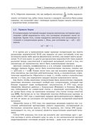 Квантовые вычисления. Прикладной подход — фото, картинка — 18