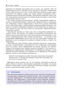 Квантовые вычисления. Прикладной подход — фото, картинка — 19