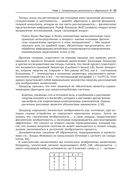 Квантовые вычисления. Прикладной подход — фото, картинка — 20