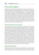 Совершенный софт — фото, картинка — 17