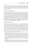 Совершенный софт — фото, картинка — 18