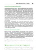 Совершенный софт — фото, картинка — 20