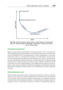 Совершенный софт — фото, картинка — 22
