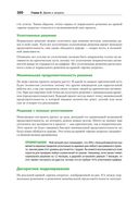 Совершенный софт — фото, картинка — 23