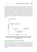 Совершенный софт — фото, картинка — 24