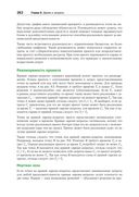 Совершенный софт — фото, картинка — 25