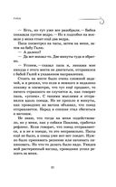 Как мы с Вовкой. История одного лета — фото, картинка — 17