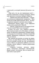 Как мы с Вовкой. История одного лета — фото, картинка — 18