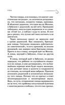 Как мы с Вовкой. История одного лета — фото, картинка — 19