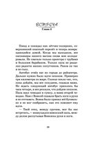 Как мы с Вовкой. История одного лета — фото, картинка — 22