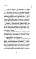 Как мы с Вовкой. История одного лета — фото, картинка — 23