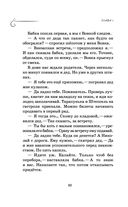 Как мы с Вовкой. История одного лета — фото, картинка — 24