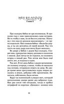 Как мы с Вовкой. История одного лета — фото, картинка — 25