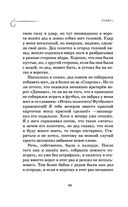 Как мы с Вовкой. История одного лета — фото, картинка — 26