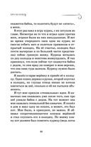 Как мы с Вовкой. История одного лета — фото, картинка — 27