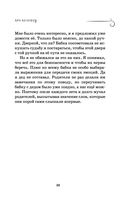 Как мы с Вовкой. История одного лета — фото, картинка — 29