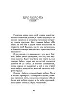 Как мы с Вовкой. История одного лета — фото, картинка — 30