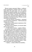 Как мы с Вовкой. История одного лета — фото, картинка — 31