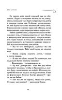 Как мы с Вовкой. История одного лета — фото, картинка — 32