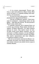 Как мы с Вовкой. История одного лета — фото, картинка — 33