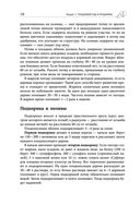 Дачная библия садовода и огородника — фото, картинка — 17