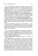 Дачная библия садовода и огородника — фото, картинка — 18