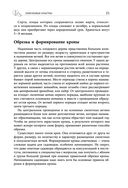 Дачная библия садовода и огородника — фото, картинка — 20