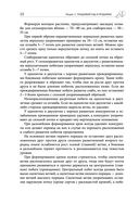 Дачная библия садовода и огородника — фото, картинка — 21