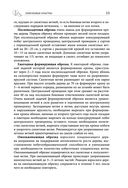 Дачная библия садовода и огородника — фото, картинка — 22