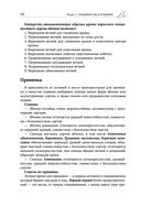 Дачная библия садовода и огородника — фото, картинка — 23