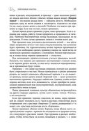 Дачная библия садовода и огородника — фото, картинка — 24