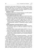 Дачная библия садовода и огородника — фото, картинка — 25