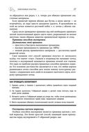 Дачная библия садовода и огородника — фото, картинка — 26