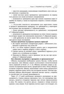 Дачная библия садовода и огородника — фото, картинка — 27