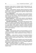 Дачная библия садовода и огородника — фото, картинка — 29