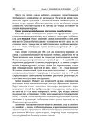 Дачная библия садовода и огородника — фото, картинка — 31