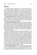 Дачная библия садовода и огородника — фото, картинка — 32