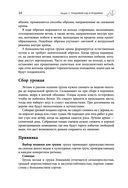 Дачная библия садовода и огородника — фото, картинка — 33