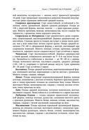 Дачная библия садовода и огородника — фото, картинка — 35