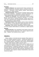 Дачная библия садовода и огородника — фото, картинка — 36