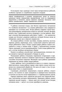 Дачная библия садовода и огородника — фото, картинка — 37