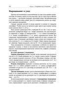 Дачная библия садовода и огородника — фото, картинка — 41