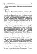 Дачная библия садовода и огородника — фото, картинка — 42